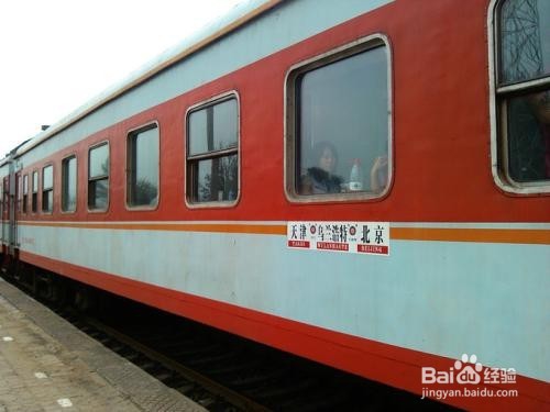 欧博PT老虎角子赶不上火车怎么退票