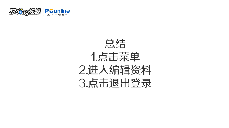 如何退出UC浏览器登录