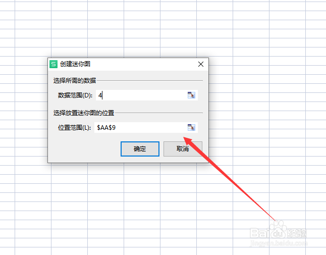 WPS盈亏表在哪里设置