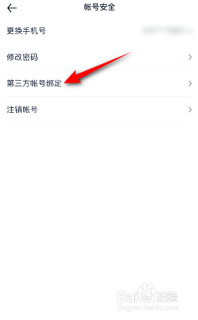 汽车之家怎么绑定腾讯QQ
