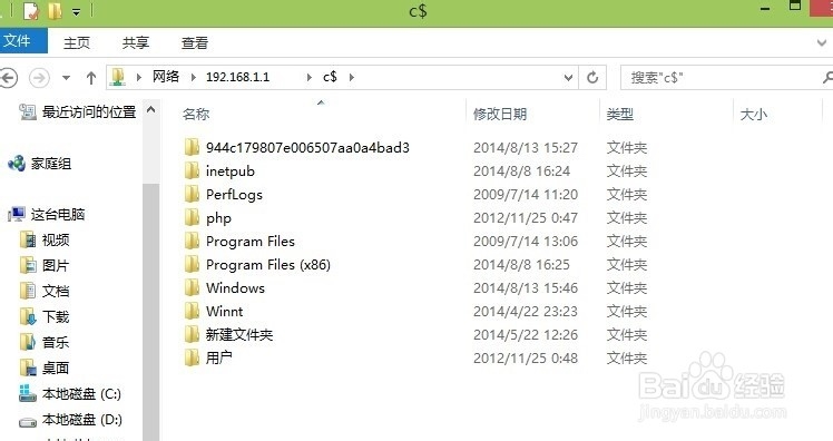 局域网内window操作系统之间文件共享