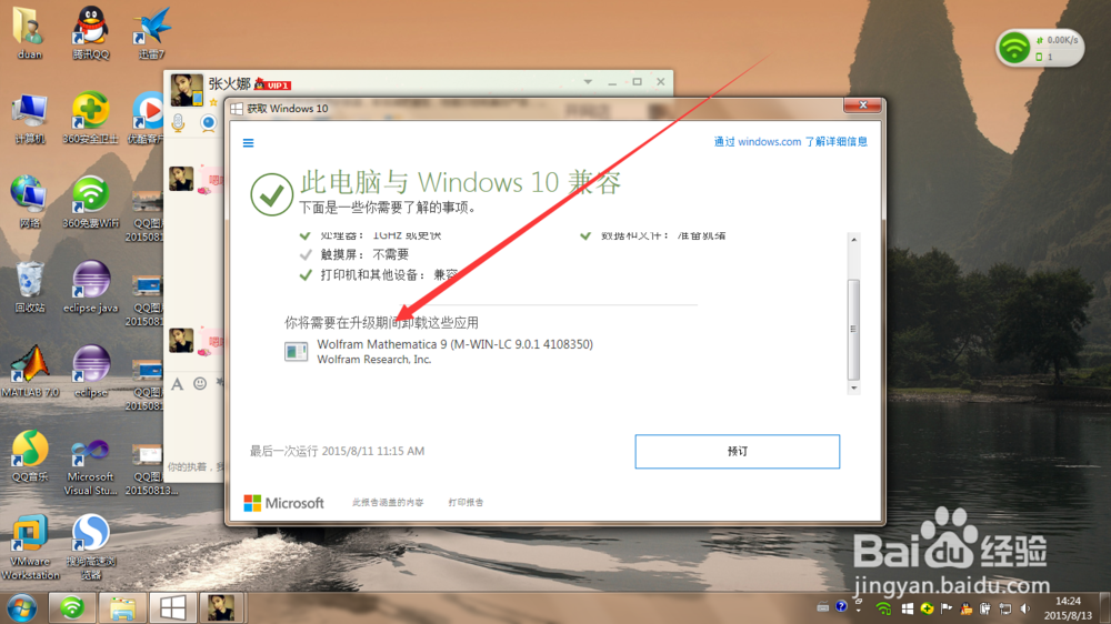 如何获取window 10