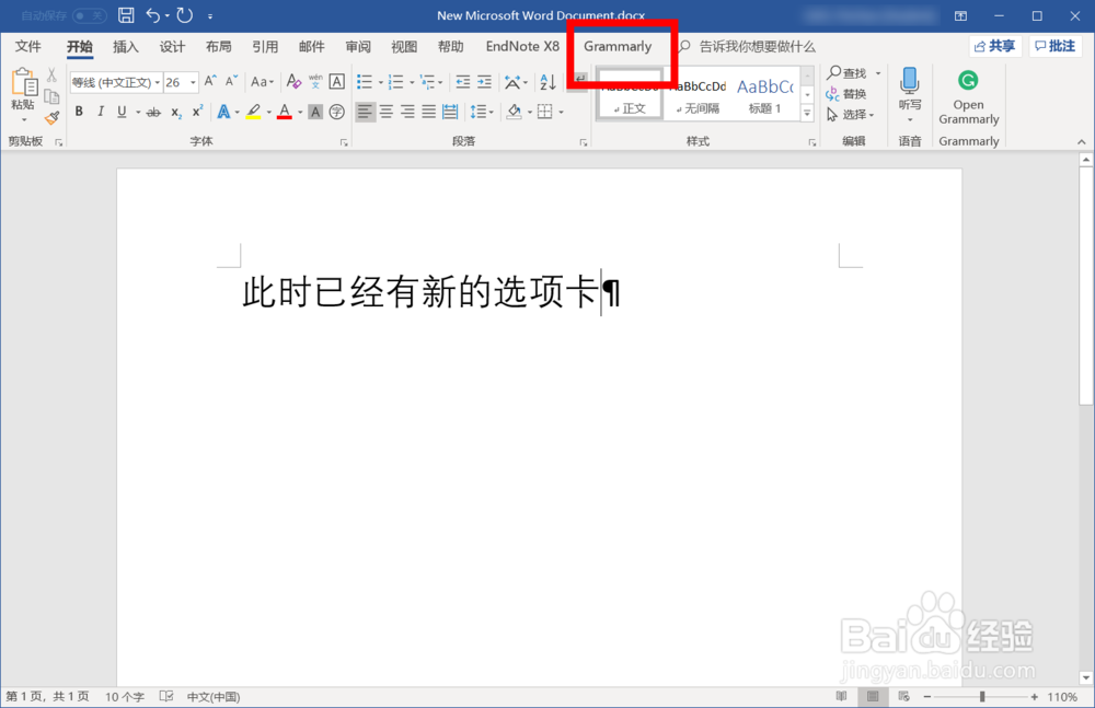 从单位邮箱上获取正版的Office软件