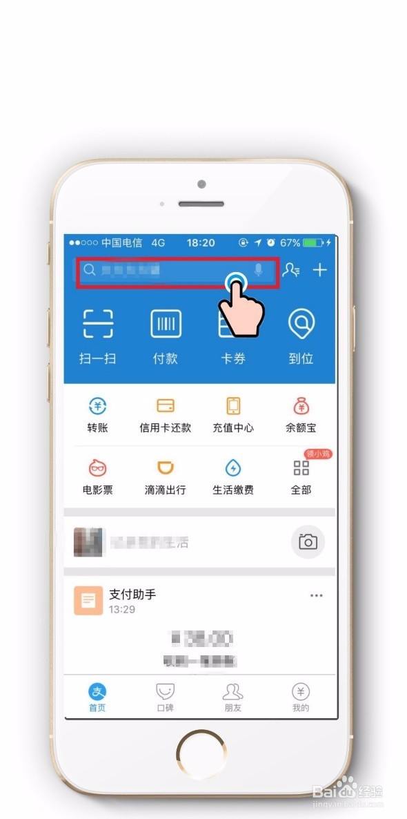 怎么用手机查快递单号