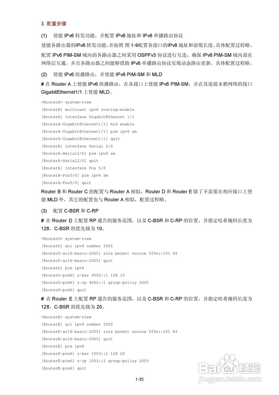 H3C SR6600路由器用户手册:[202]