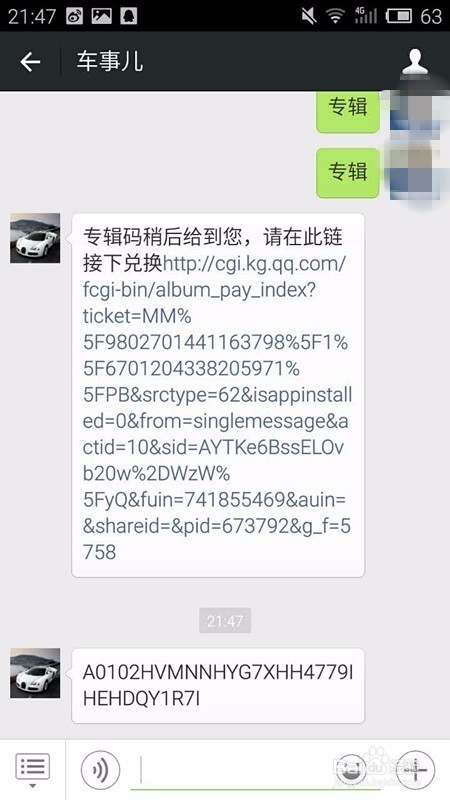 如何免费获得鹿晗数字新专辑《Reloaded》