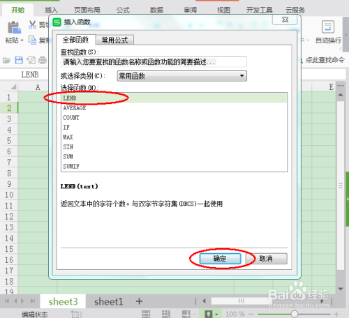 WPS表格中怎么计算一列单元格中的字符数