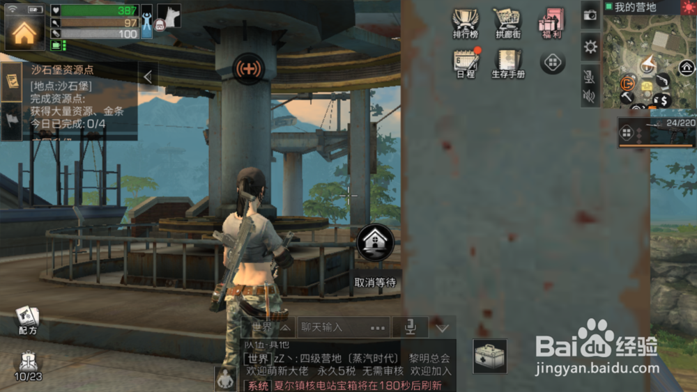 《明日之后》如何卡住脱离。