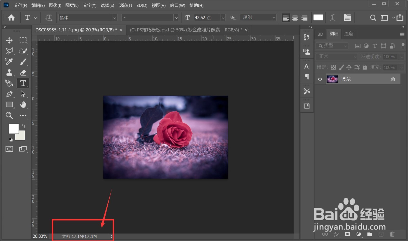 怎么改照片像素