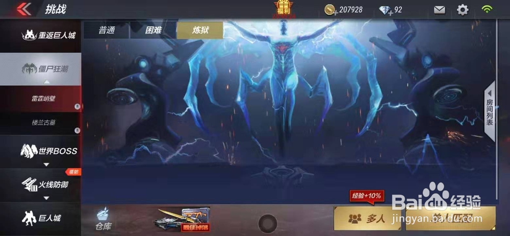 天使lie弩怎么增加子弹