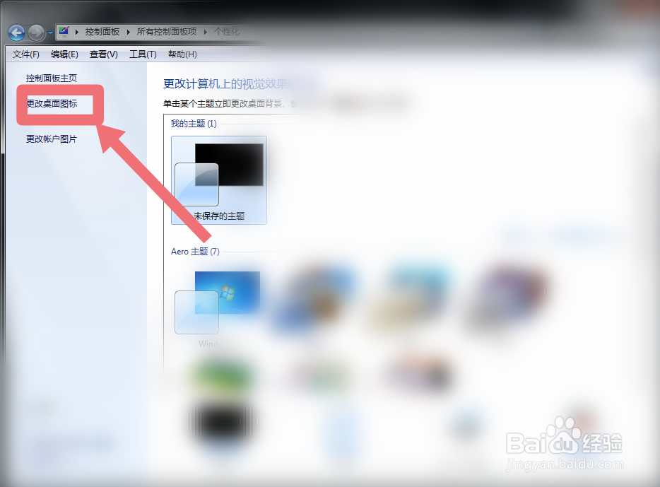 怎么使桌面显示我的电脑