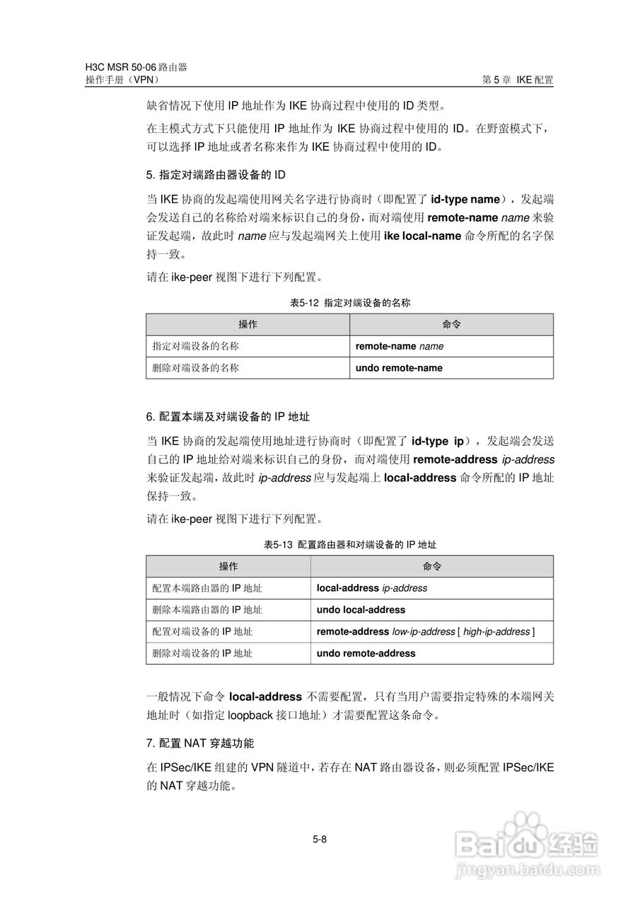 H3C MSR5006路由器操作手册:[58]