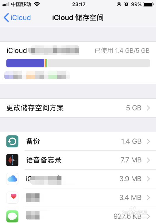 苹果手机iCloud存储空间不足怎么办