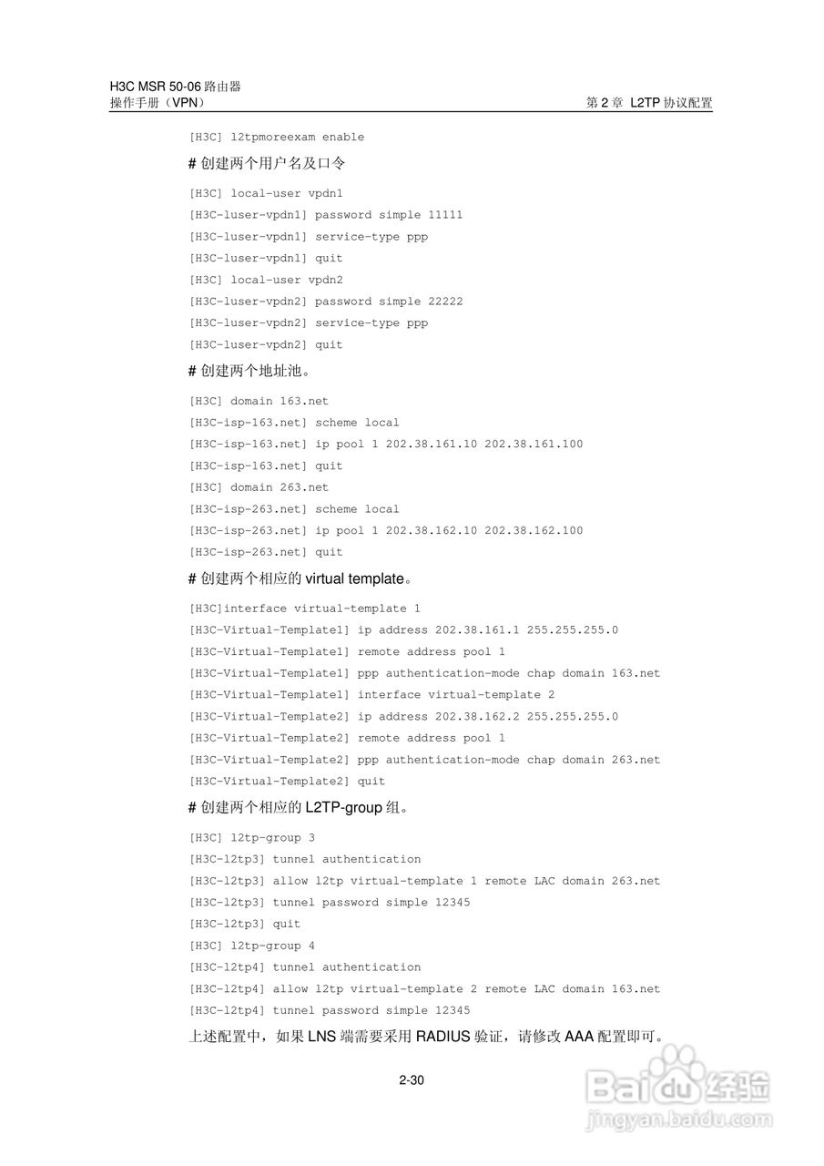 H3C MSR5006路由器操作手册:[52]