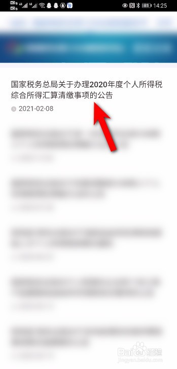 中途换了公司个税怎么算