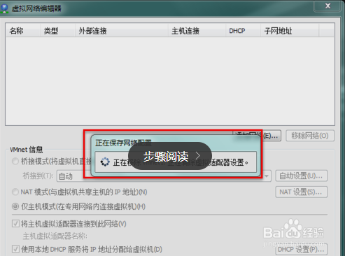 如何删除网络虚拟模式