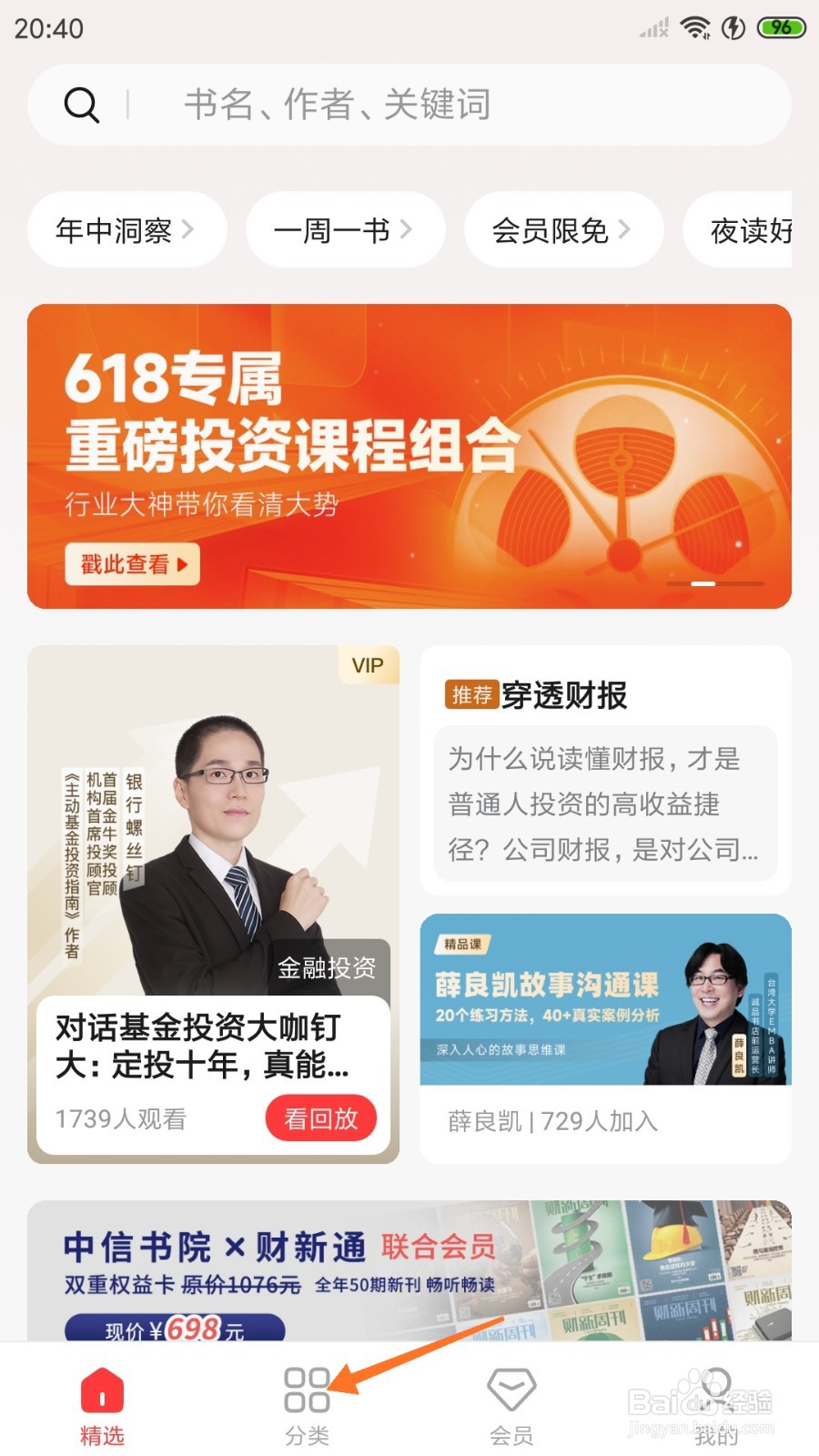 中信书院中哪里查看风雨时代的钞票