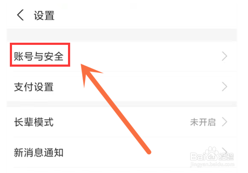 淘宝怎么进行实名认证