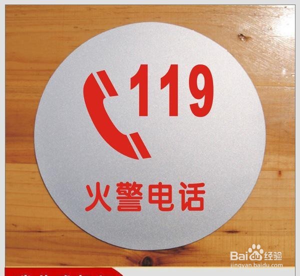 工厂企业如何防火