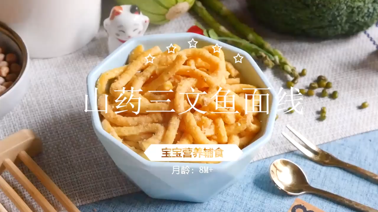 山药三文鱼面线怎么做