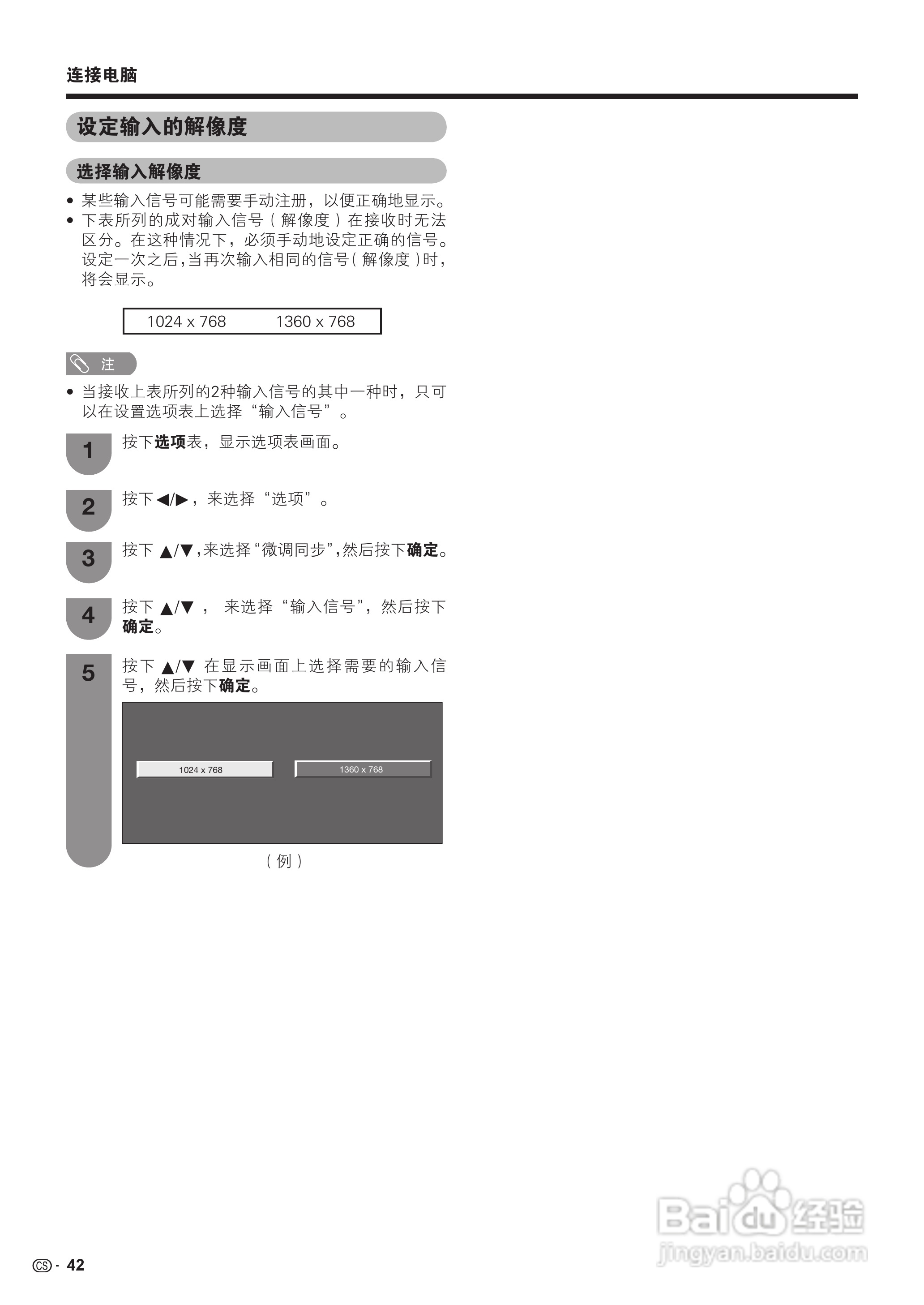 夏普LCD-52GE51A液晶彩电使用说明书:[5]