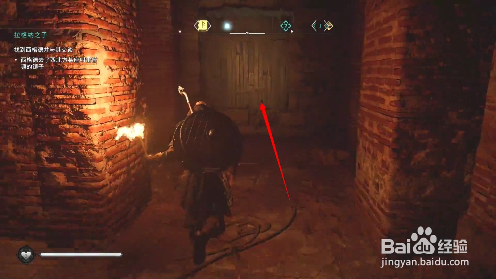 刺客信条英灵殿鱼叉穿刺位置