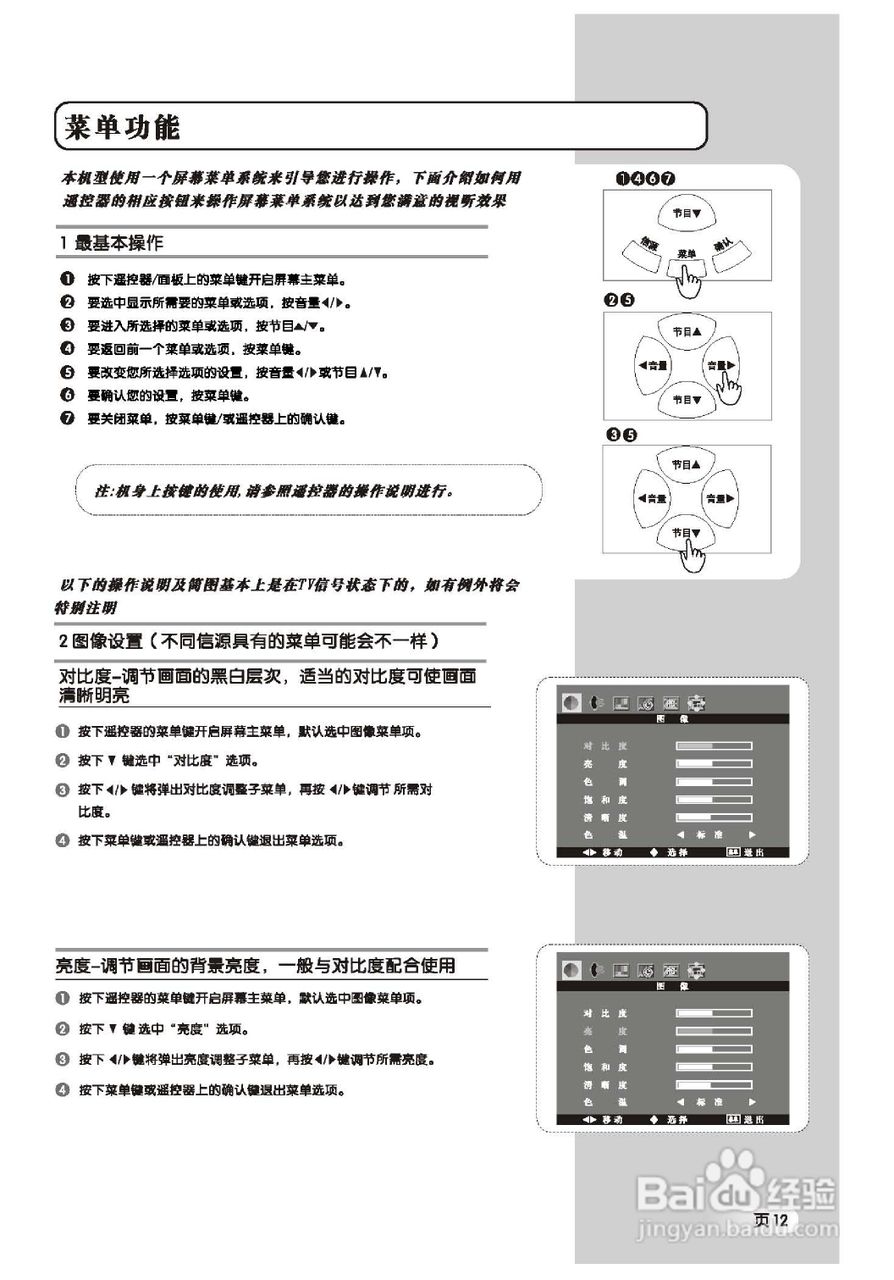 TCL王牌L22M16液晶彩电使用说明书:[2]