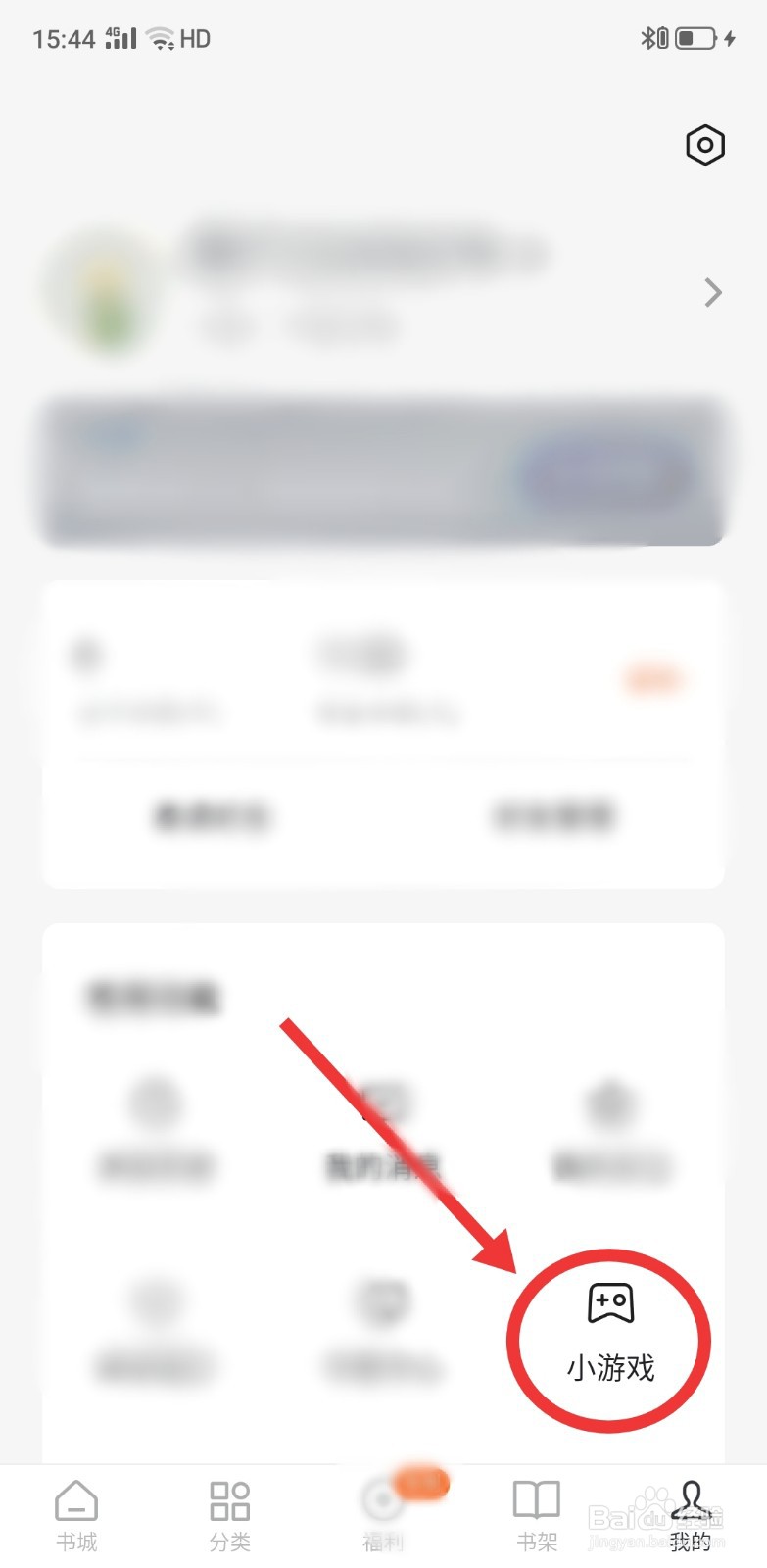 番茄小说果园赚钱游戏