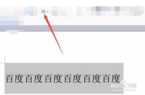 查看WPS缩进和间距的两种方法