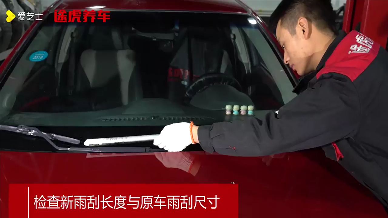 如何拆卸汽车雨刮器