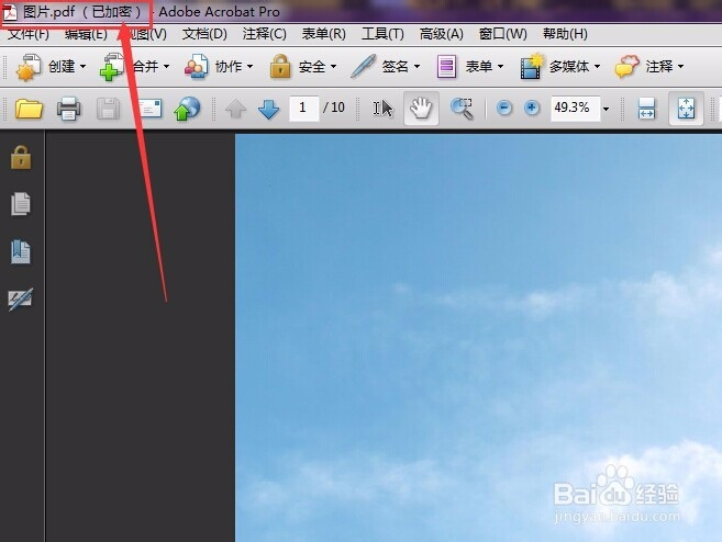 怎么给pdf文件加密