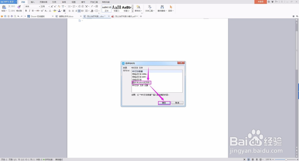 微博中的图片格式的长微博如何编辑?