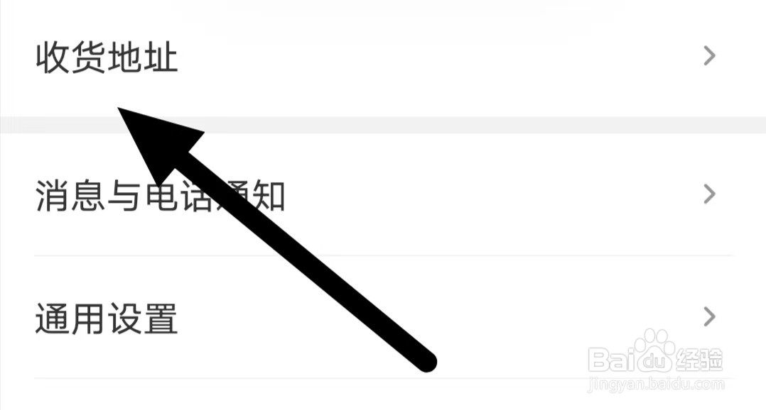 希望学如何查看收货地址