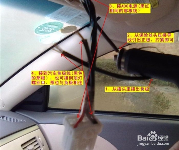 大众行车记录仪acc接线方法