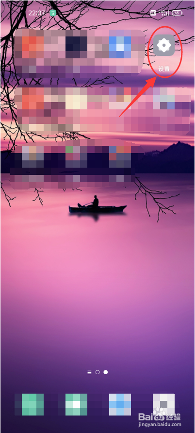 OPPO手机怎么把全屏模式改为按键模式