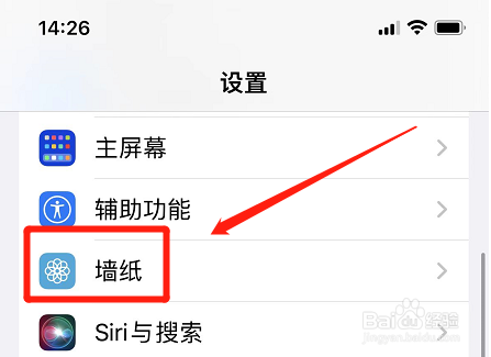 苹果手机怎么换主题风格