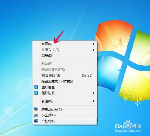 win7我的電腦圖標沒了怎麼辦