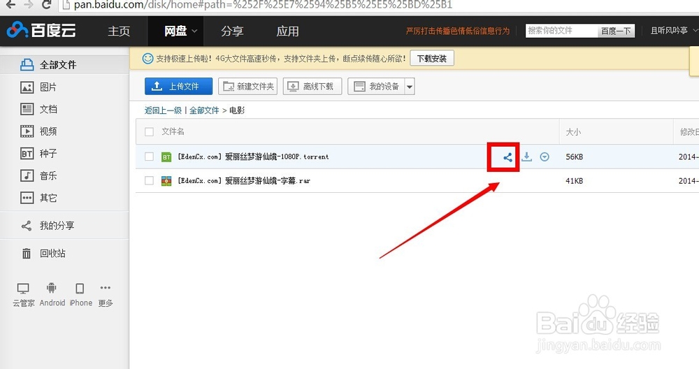 百度云链接不存在怎么办