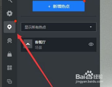 酷家乐怎么保存漫游图