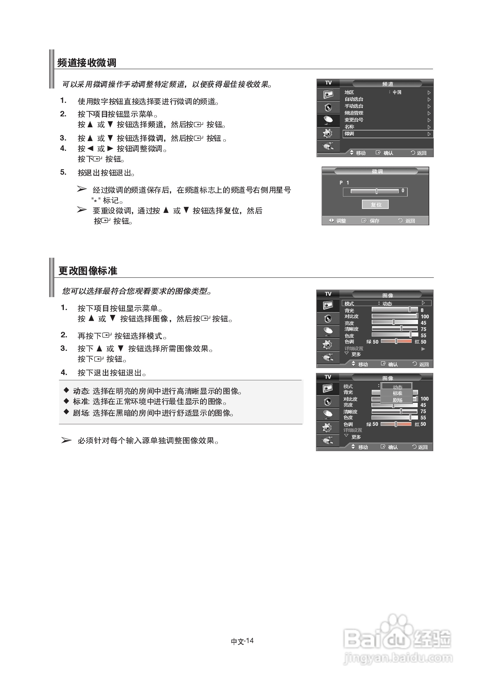 三星LA40A550P1R液晶彩电使用说明书:[2]