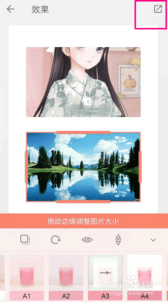 如何在拼图酱APP进行两张图片的自由拼接