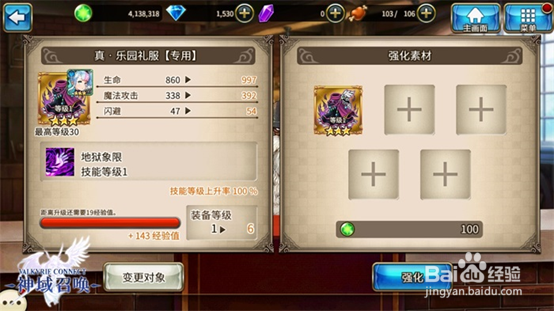 神域召唤提升战斗力攻略