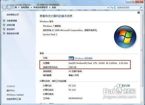 怎样看电脑配置 百度经验