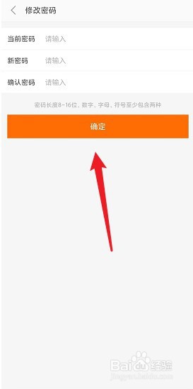 小米商城怎么修改密码