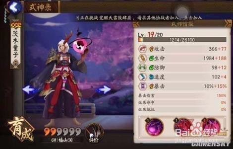 阴阳师斗技怎么5v5