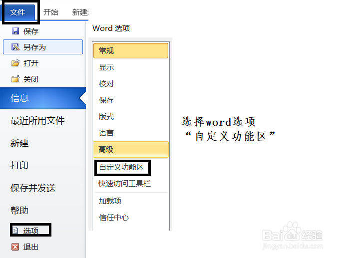 办公软件使用操作技巧（16）