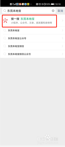 留莞过年补贴怎么申请