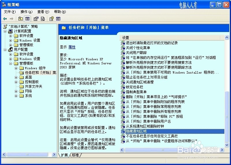 任务栏自定义不可用