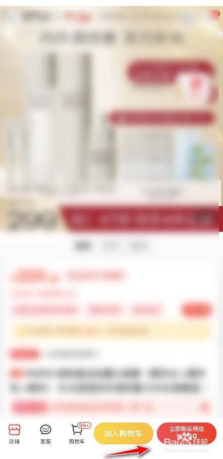 京东卖东西怎么选择货到付款