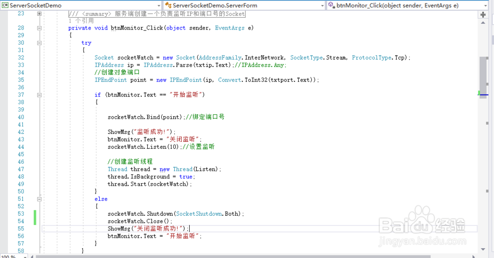 简单实现SOCKET通信